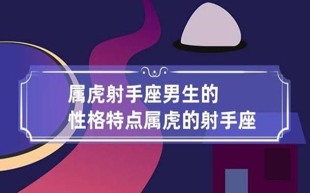 射手座老公爱老婆的表现