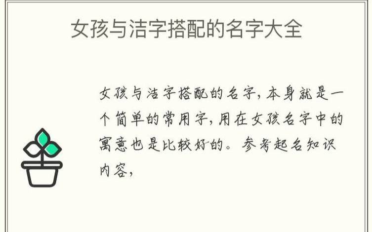 怎样取一个适合女生的名字 怎样取一个适合女生的名字
