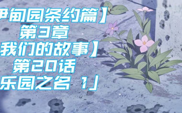 梦见伊甸园 梦见伊甸园