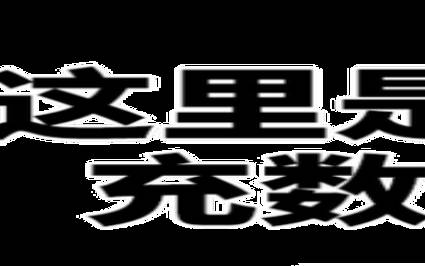 测测你男朋友的心事