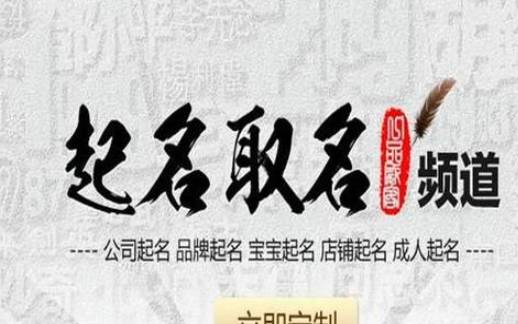 公司起名字免费两个字大全,富有时代感的公司名 公司起名字免费两个字大全,富有时代感的公司名