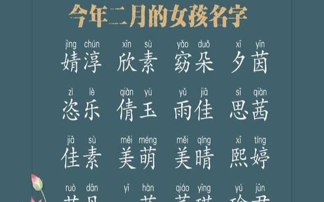 宝宝起名字生辰八字免费,女宝宝名字 宝宝起名字生辰八字免费,女宝宝名字