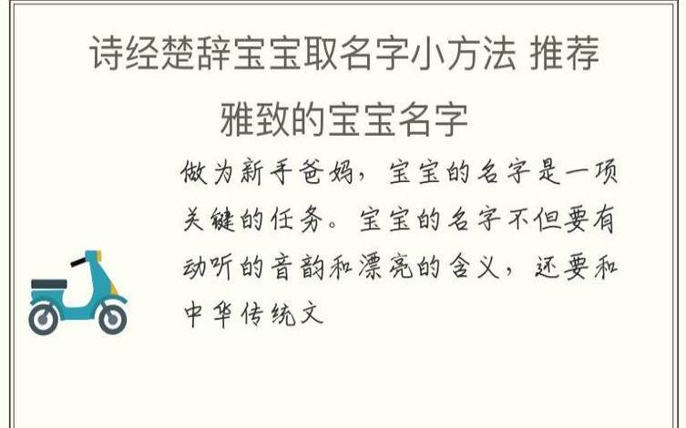 诗经底蕴的公司名字，干净好听的公司好名
