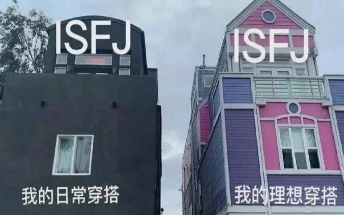 isfj人格,isfj人格分析 isfj人格,isfj人格分析