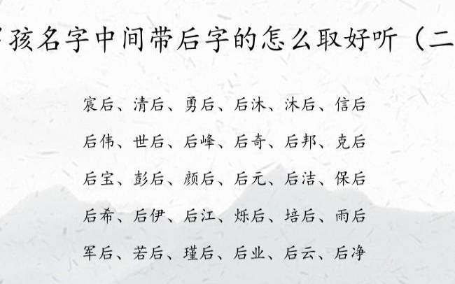 给男孩子起个好名字,姓名测试生辰八字 给男孩子起个好名字,姓名测试生辰八字
