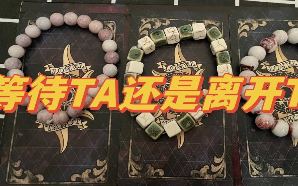 塔罗测算,2022年3月16日运势指引 塔罗测算,2022年3月16日运势指引