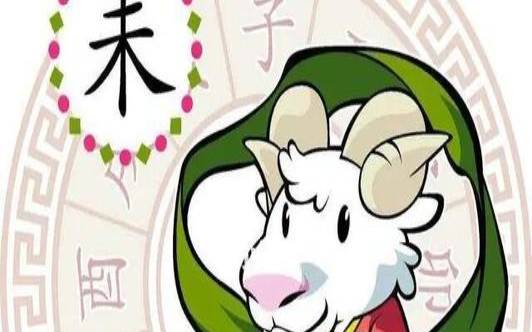 属羊人未来五年运势,惊喜与刺激并存 属羊人未来五年运势,惊喜与刺激并存
