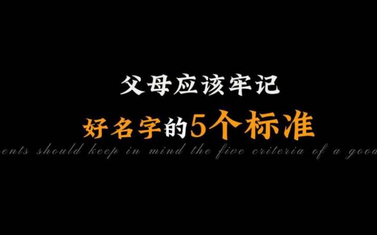 好听的网络公司名字,公司起名的技巧 好听的网络公司名字,公司起名的技巧