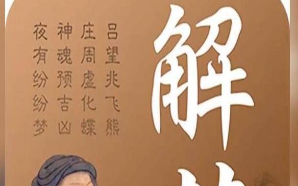 梦见奔跑 梦见奔跑