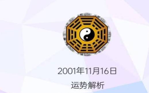 生辰八字哪八个字 生辰八字哪八个字