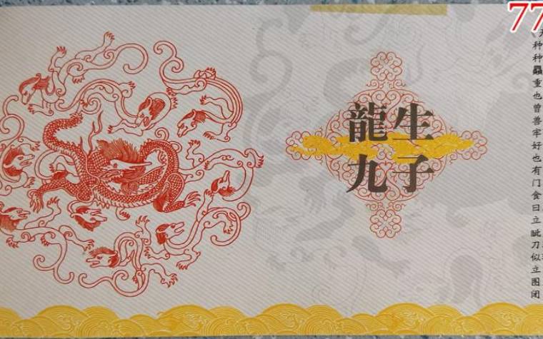 2012年是什么龙年，属龙人2012年的性格特点