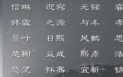 2022年农历二月十三出生的孩子取名，生肖虎八字起名