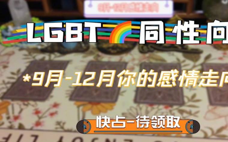 塔罗占卜今年你还会有桃花吗 塔罗占卜今年你还会有桃花吗