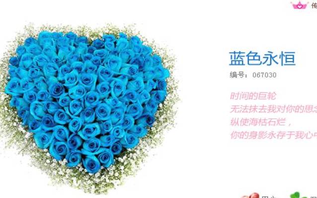 朵儿的爱情测试