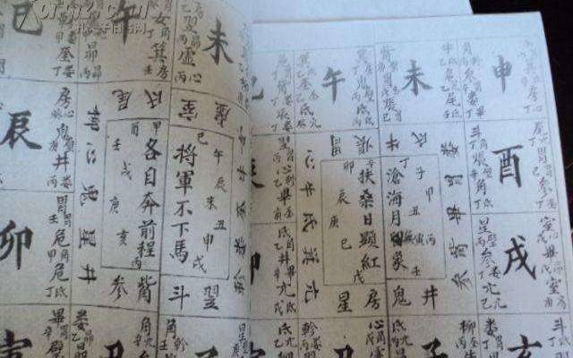 测字算命能看个性吗