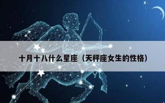 射手座女生性格特点 射手座女生性格特点