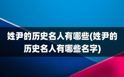 银姓的来源及姓银的名人 银姓的来源及姓银的名人