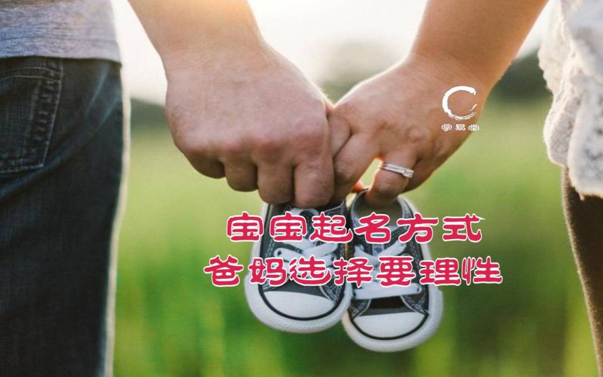 给宝宝八字取名 给宝宝八字取名