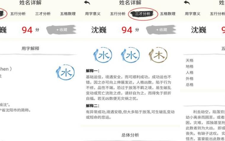 起名解名大师生辰八字测算 起名解名大师生辰八字测算