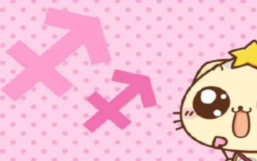 苏珊米勒每日星座运势(4.1) 苏珊米勒每日星座运势(4.1)