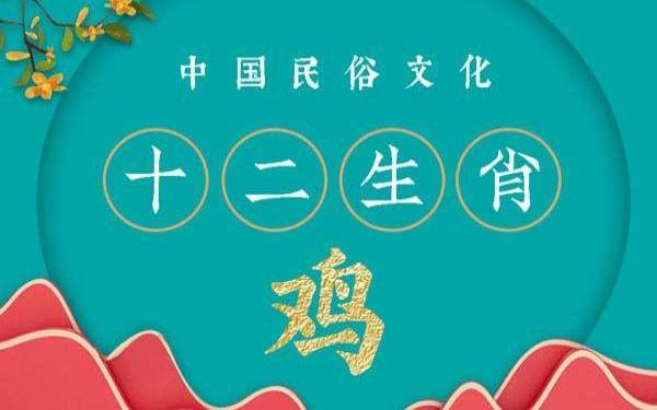 2017年属鸡的宝宝几岁,属鸡人性格怎么样 2017年属鸡的宝宝几岁,属鸡人性格怎么样