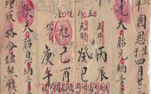 八字批命常见术语解说 八字批命常见术语解说