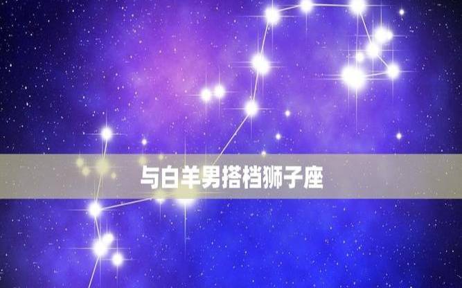 狮子座男生性格解析,拿捏狮子男的绝招 狮子座男生性格解析,拿捏狮子男的绝招