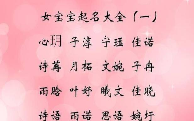 简单特别的女孩名字,梨花带雨 简单特别的女孩名字,梨花带雨