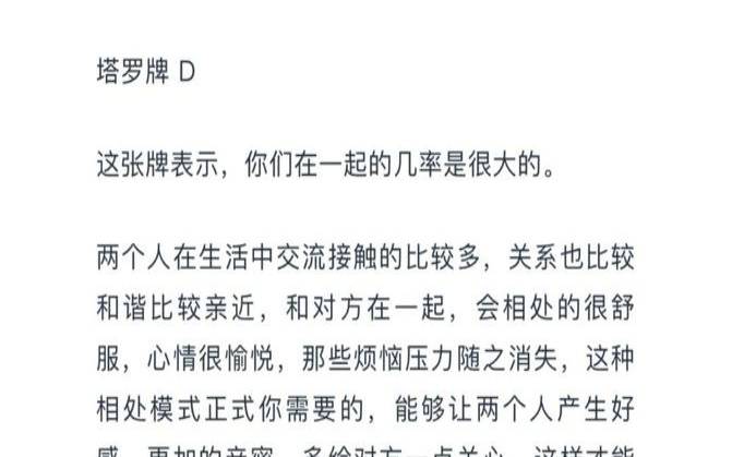 塔罗测他迷恋你的程度 塔罗测他迷恋你的程度