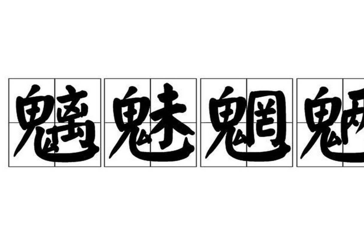 十羊九不全是什么意思 十羊九不全是什么意思