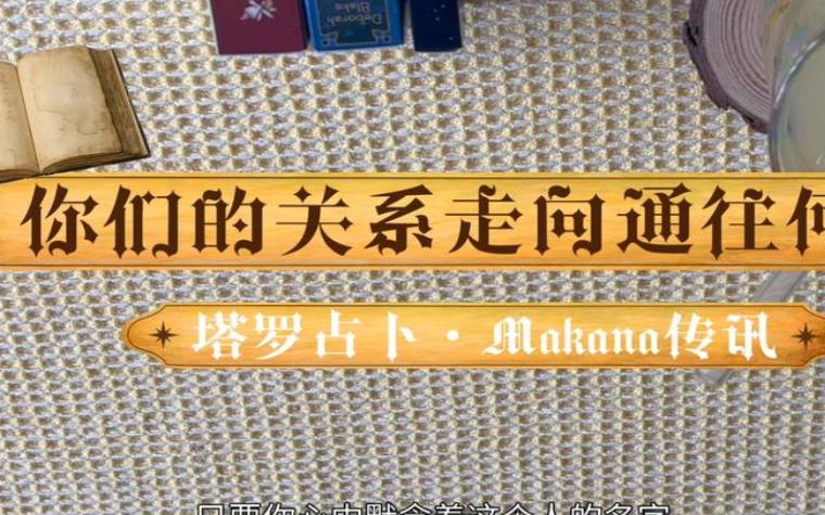 塔罗占卜,如何去使用塔罗牌来冥想 塔罗占卜,如何去使用塔罗牌来冥想