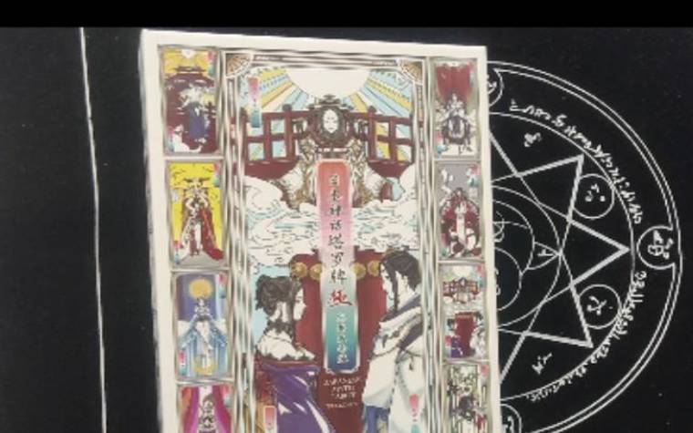 塔罗测试他会原谅我吗 塔罗测试他会原谅我吗