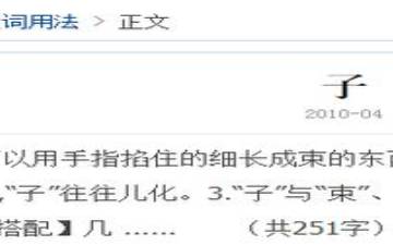 生于正月初八的女孩取什么小名,多使用叠音字 生于正月初八的女孩取什么小名,多使用叠音字