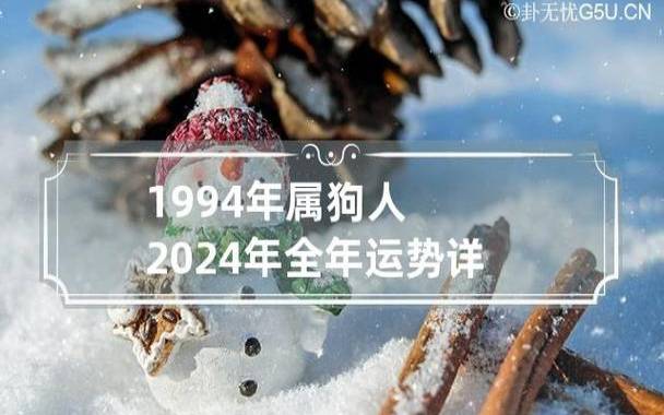 属狗人2024年5月运势 属狗人2024年5月运势