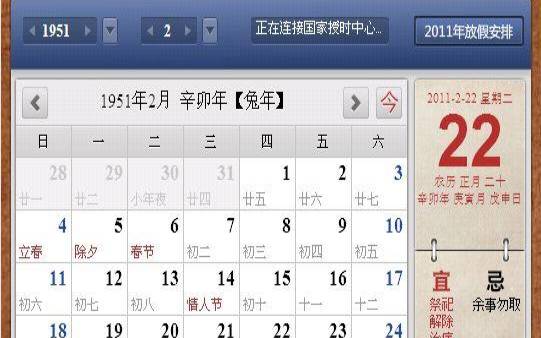 1949年属什么生肖,1949年出生什么命 1949年属什么生肖,1949年出生什么命