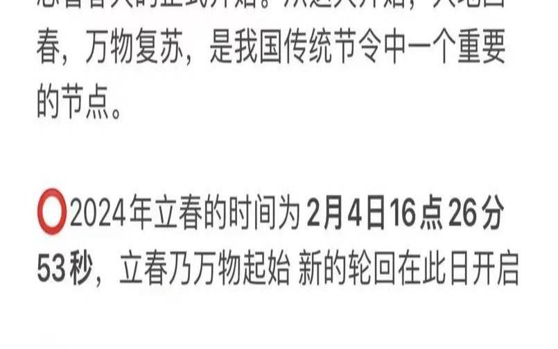 属狗人2024年2月运势 属狗人2024年2月运势