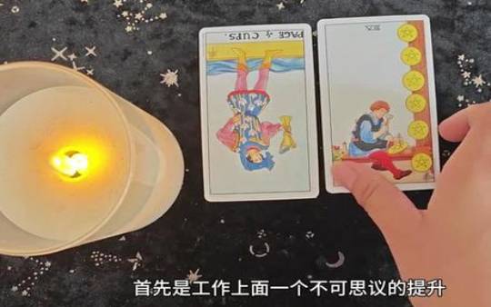 塔罗测试你们的感情会怎样 塔罗测试你们的感情会怎样