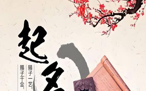 2021年9月25日出生的男孩八字起名,起名大全 2021年9月25日出生的男孩八字起名,起名大全