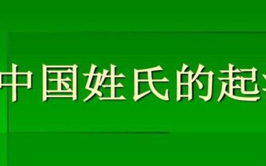 玄姓的来源,玄姓起源 玄姓的来源,玄姓起源