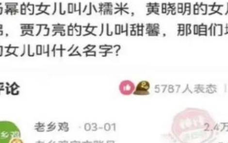 女儿取名,给自己的女儿取个有文化的名字 女儿取名,给自己的女儿取个有文化的名字