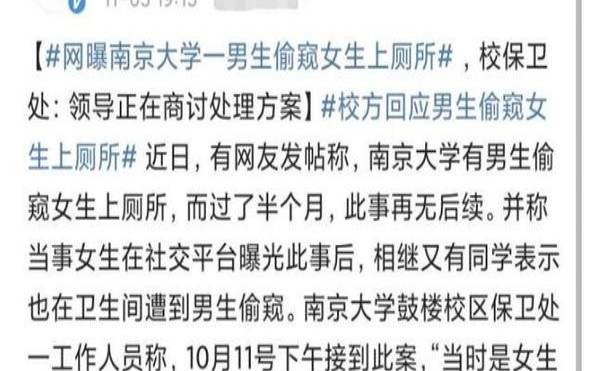 梦见偷窥 梦见偷窥