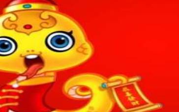 属蛇的今年多大,属蛇和什么属相最配 属蛇的今年多大,属蛇和什么属相最配