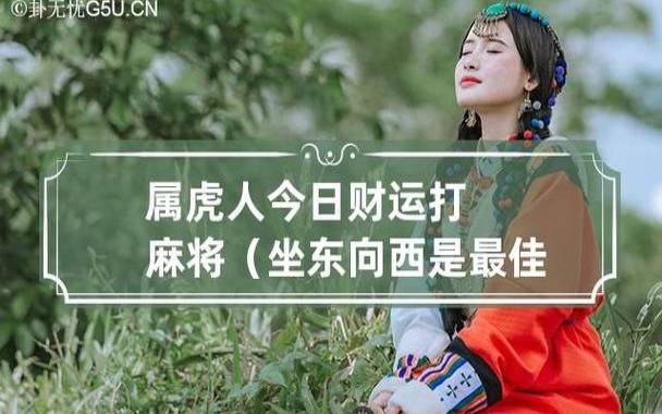 属虎人2022年偏财运怎么样,穿什么颜色的衣服能旺财 属虎人2022年偏财运怎么样,穿什么颜色的衣服能旺财