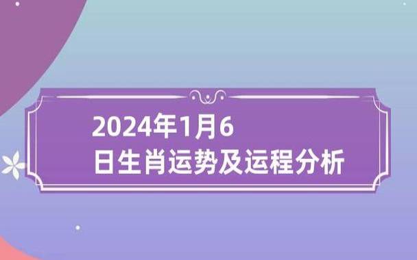 属鼠人2024年1月运势 属鼠人2024年1月运势