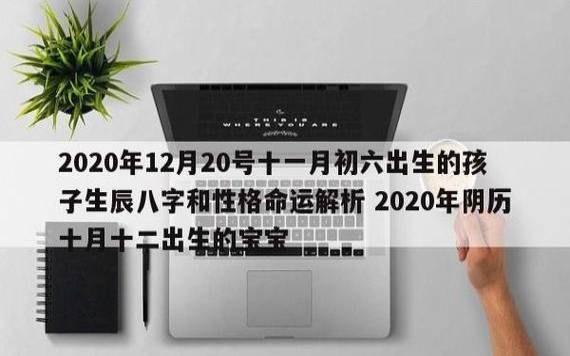 2022年2月7日出生的生肖属虎宝宝八字起名，命运解析