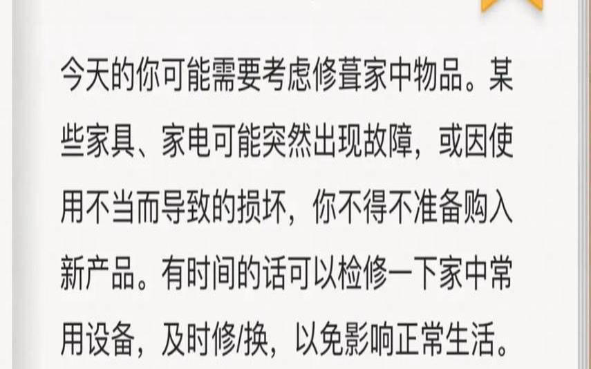 闹闹女巫星座天蝎座月运势,2022年4月 闹闹女巫星座天蝎座月运势,2022年4月