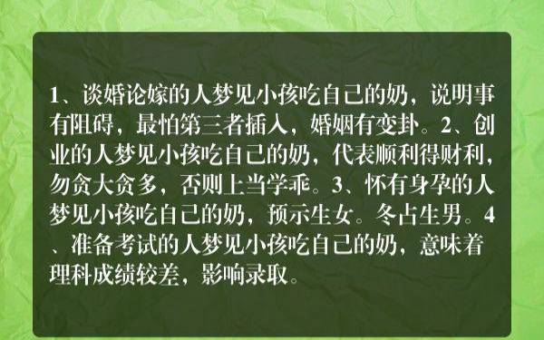 梦见打别人的孩子 梦见打别人的孩子