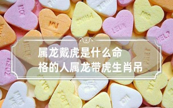 属蛇本命年适合佩戴什么吉祥物，戴什么生肖好