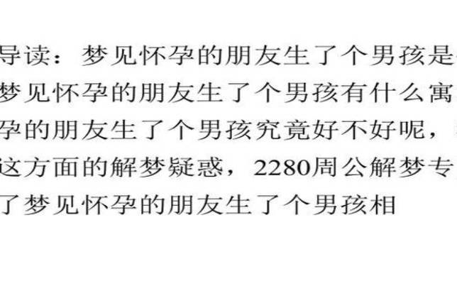 梦见怀孕生了个女儿 梦见怀孕生了个女儿