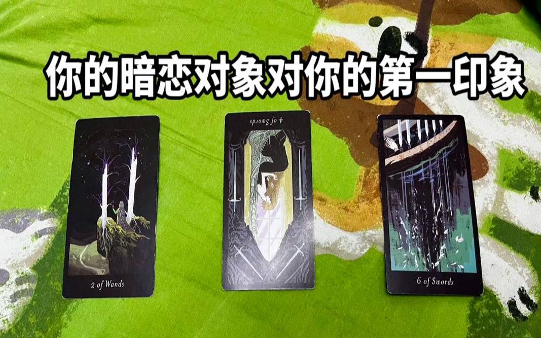 塔罗测试，怎样出色地完成工作任务